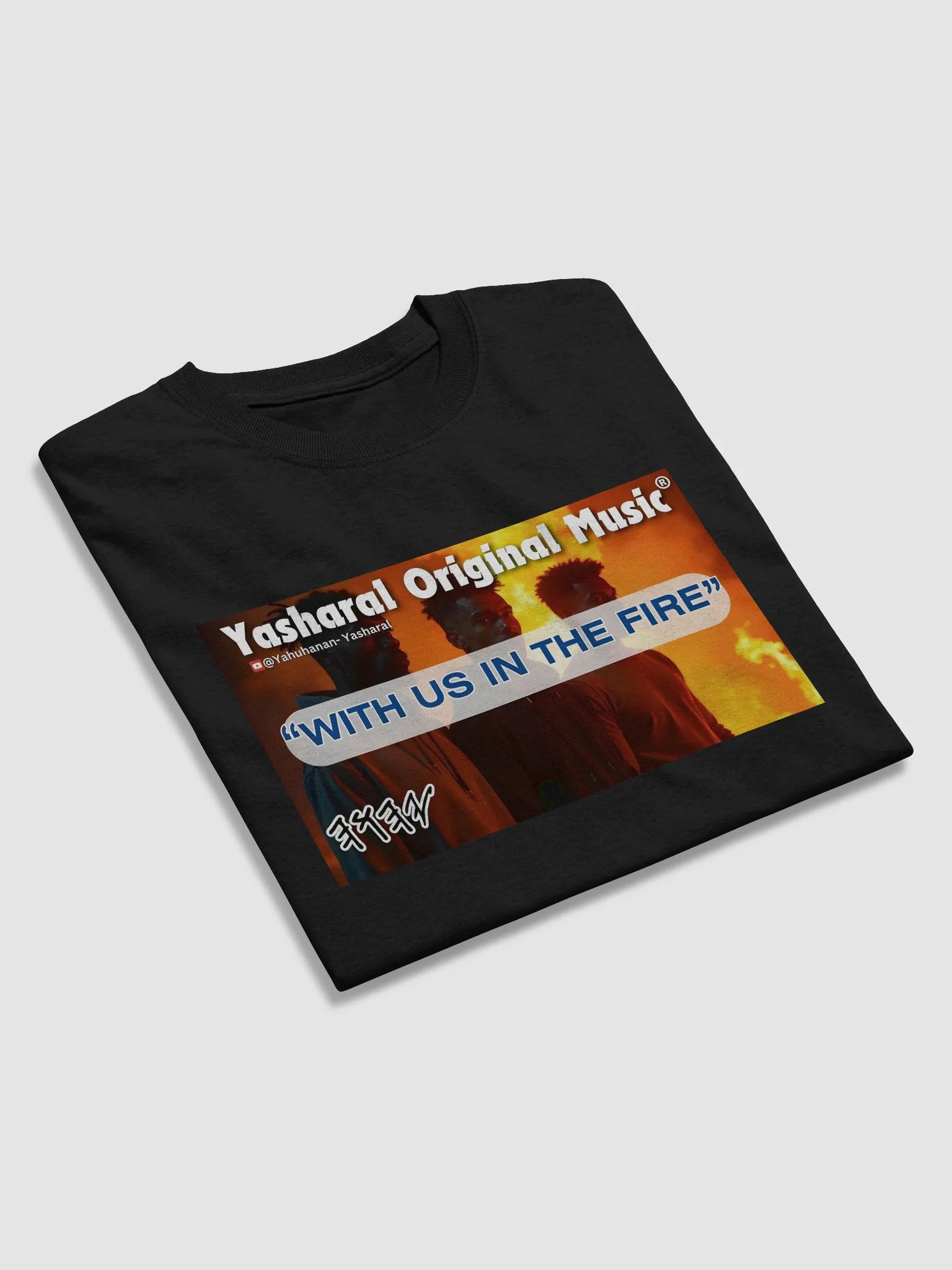 Yasharal Original Music: With Us In The Fire | T-Shirt product image (4)
