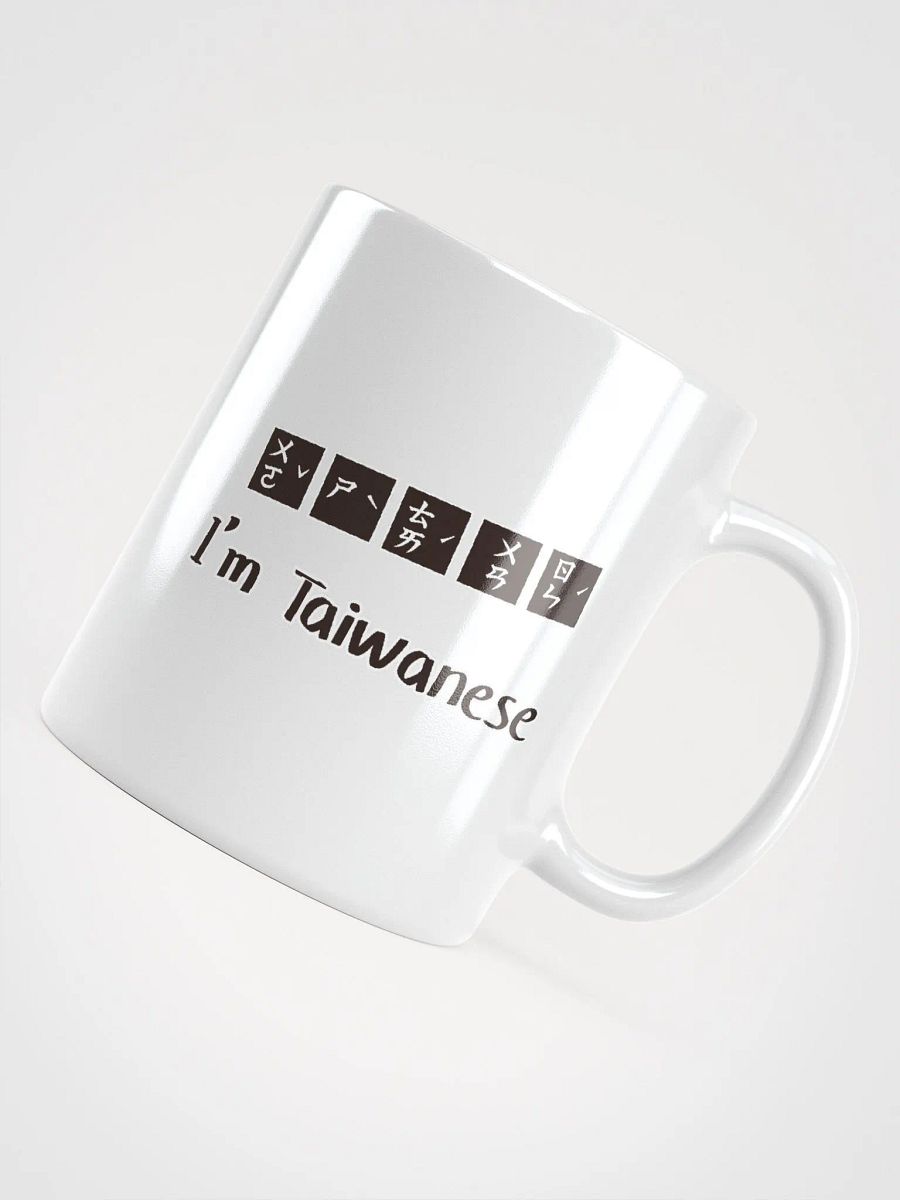 i am taiwanese white coffee mug product image (4)