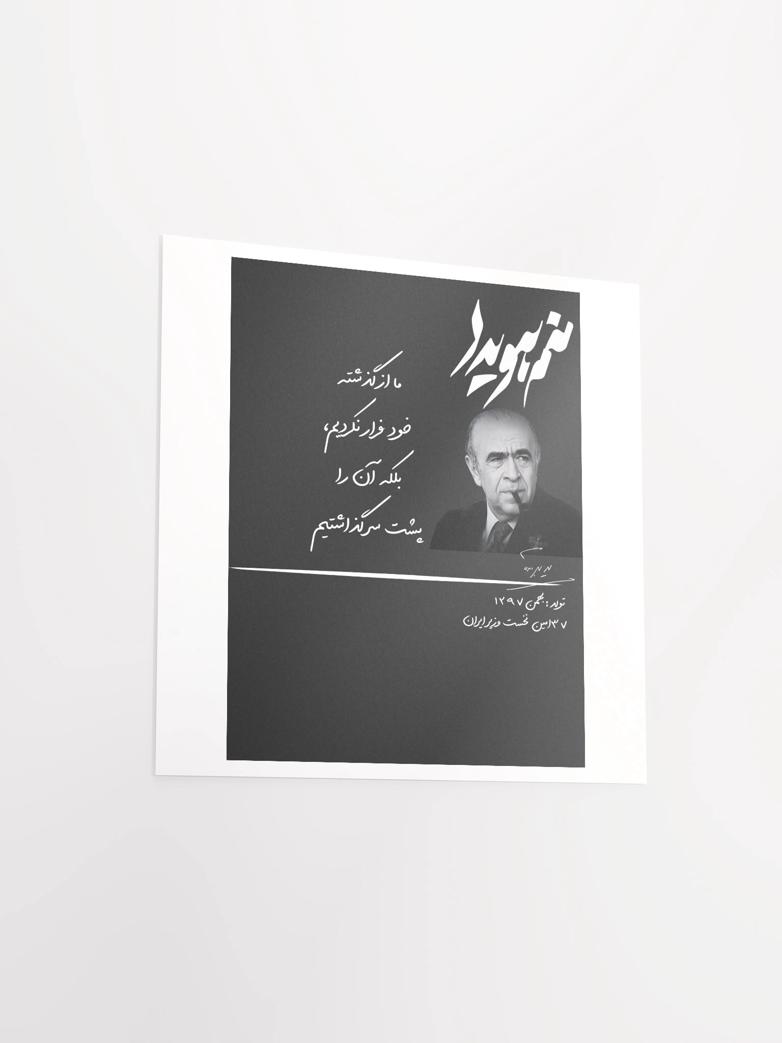 Manam Hoveyda - Paper Poster product image (13)