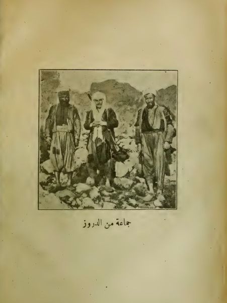 الدروز والثورة السورية وسيرة سلطان باشا الاطرش - كريم خليل ثابت product image (4)