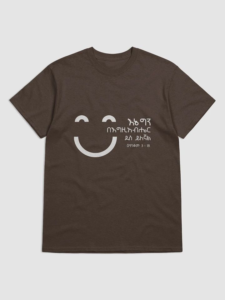 Habakkuk 3:18 T-shirt product image (2)