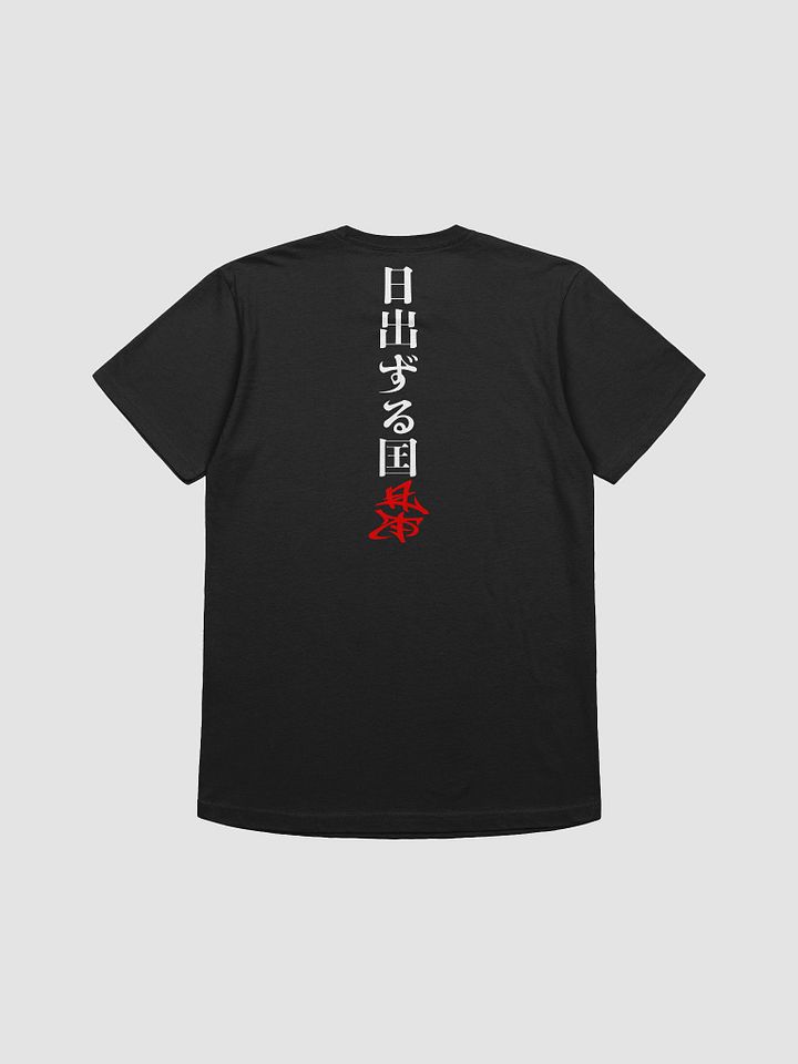 Land of The Rising Sun Tee product image (2)