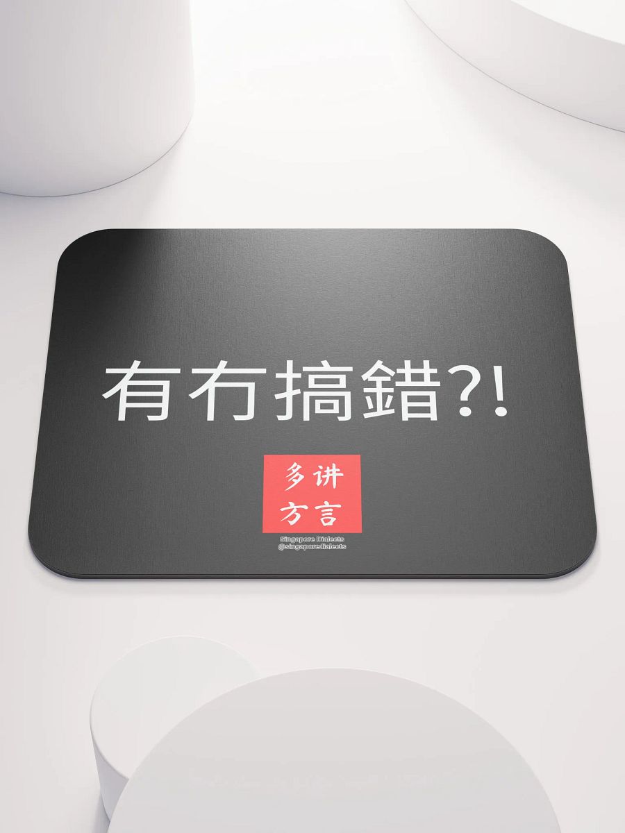 "Yau Mou Gao Co" Mouse Pad product image (1)
