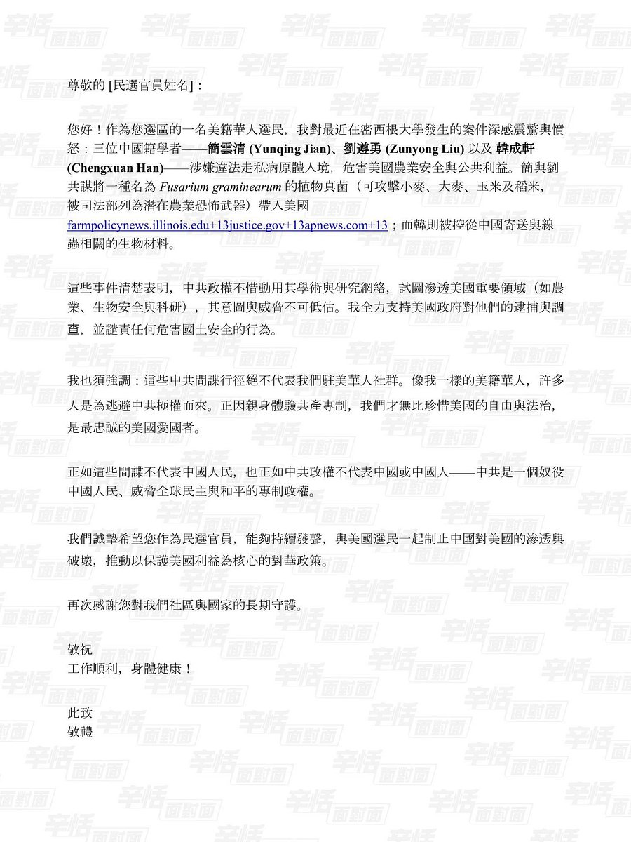 12封信救美國救華人項目 product image (2)