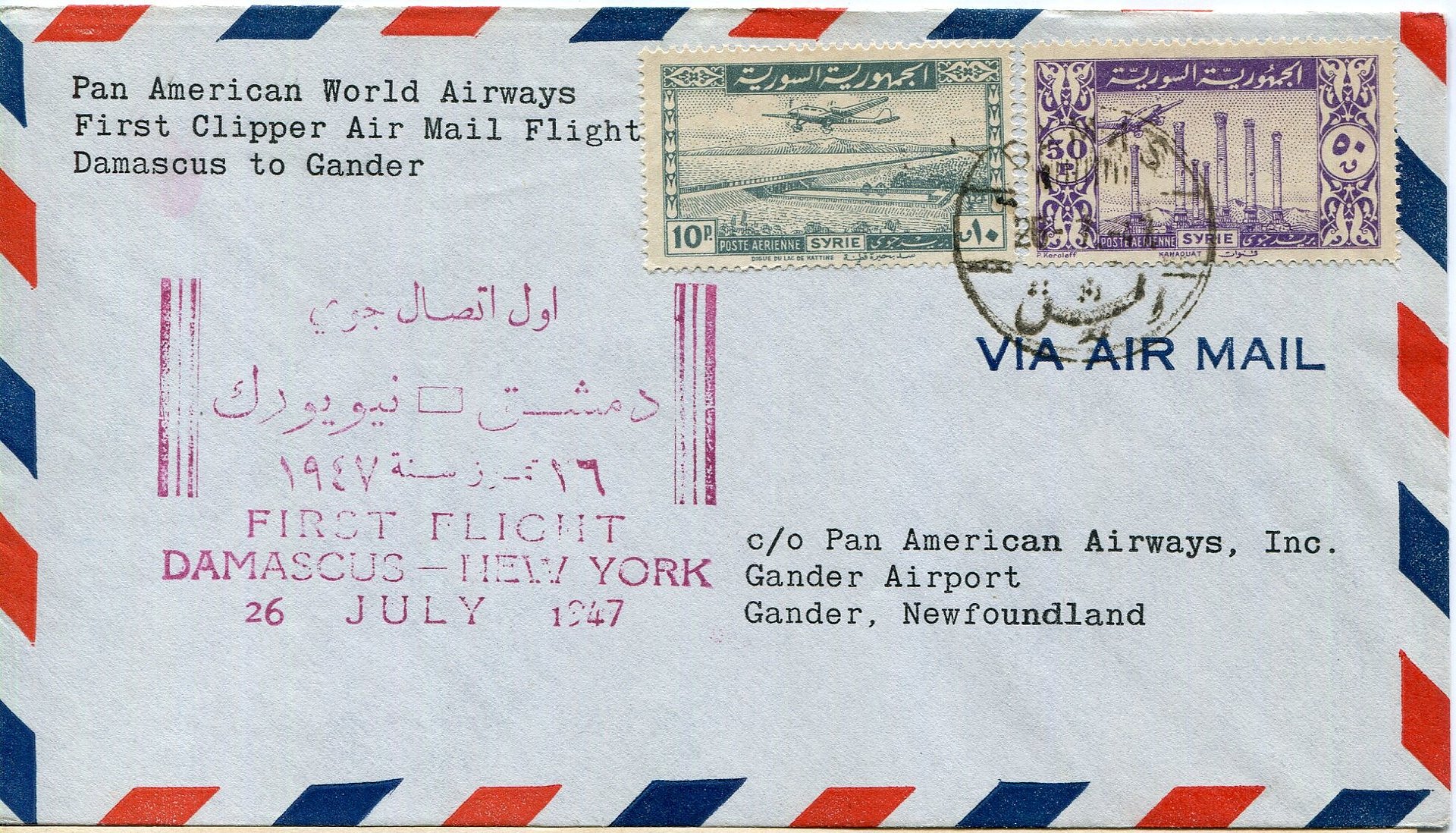 ظرف تذكاري لتوثيق أول رحلة جوية بين دمشق ونيويورك 1947 product image (1)
