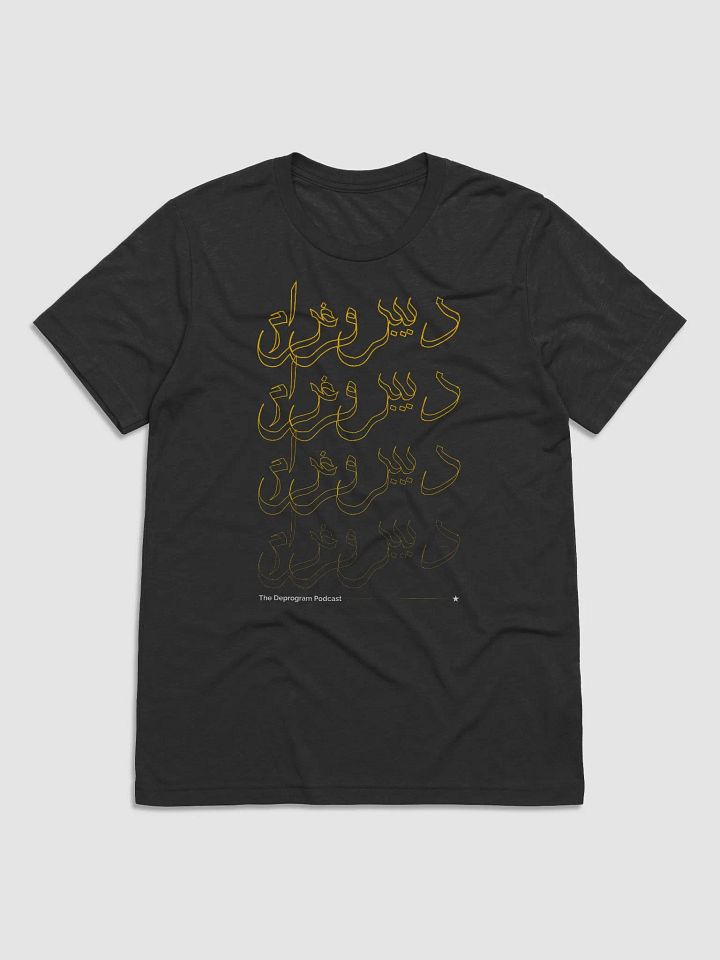 Habibi Deprogram - Black product image (1)