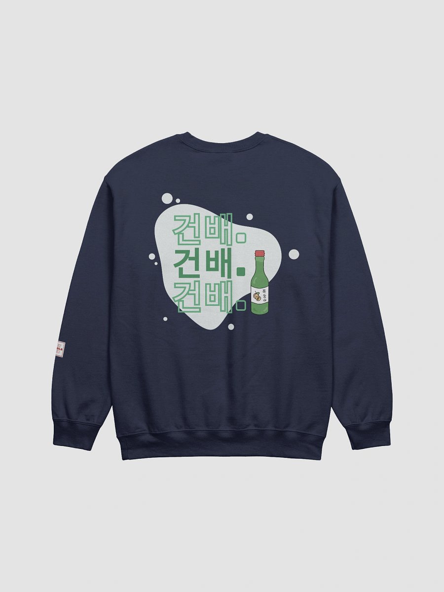 Cheers 건배 Sweatshirt product image (8)