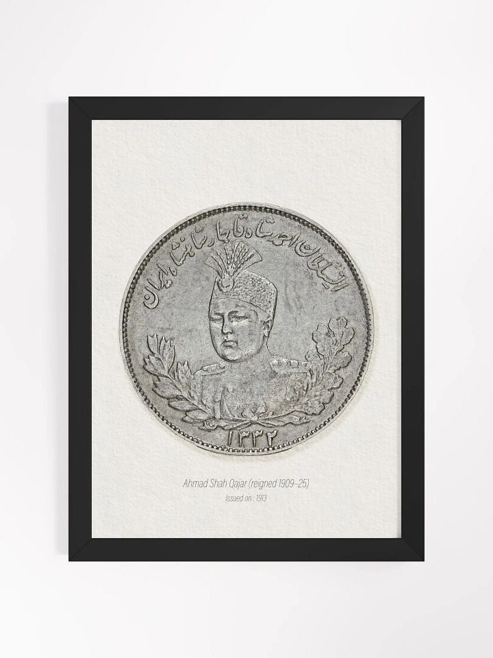 Qajar Dynasty Coin - Antique Persian Coin Collection - Persian Art - Middle Eastern Art - Wall Art - Vintage Coin Designs - Home Decor Gift product image (6)