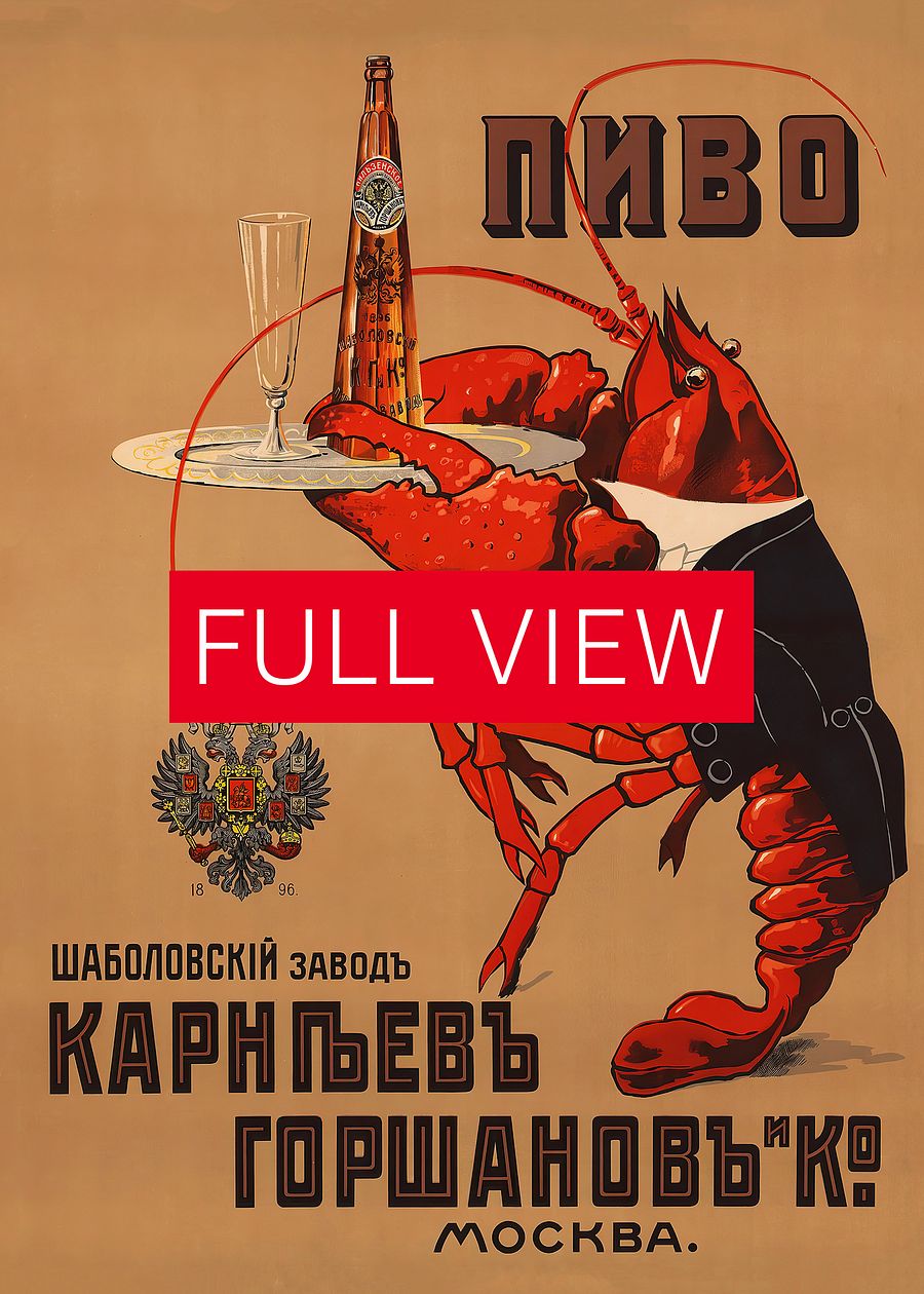 Beer Gorshakov (with lobster), Moscow, Russia, 1910 — Soviet vintage poster, vintage beer poster, propaganda poster product image (29)