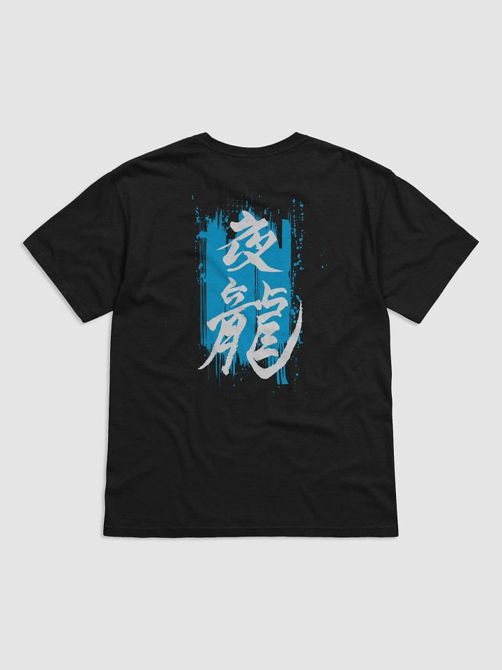 Nox Kanji Heavyweight Tee product image (2)