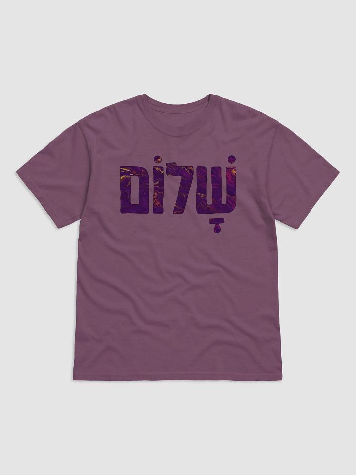 Shalom (שלום) - Bright Purple product image (1)
