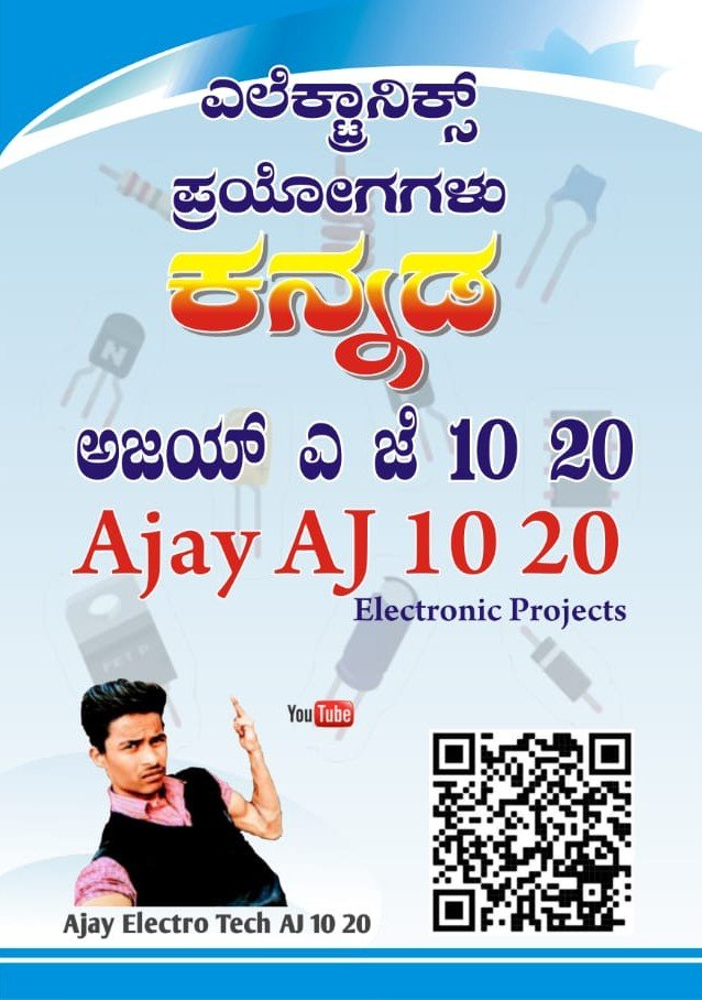 Electronic Prayogagalu Ajay AJ 10 20 (Kannada Edition E Book) product image (1)