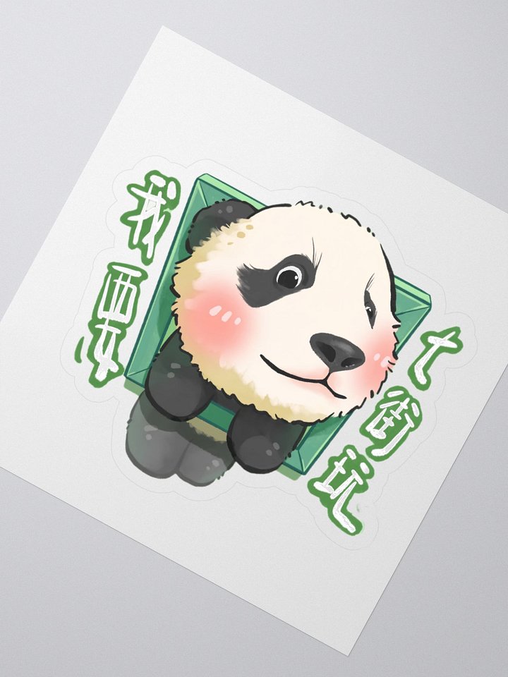 MEIZHU🐼Giant Panda product image (2)