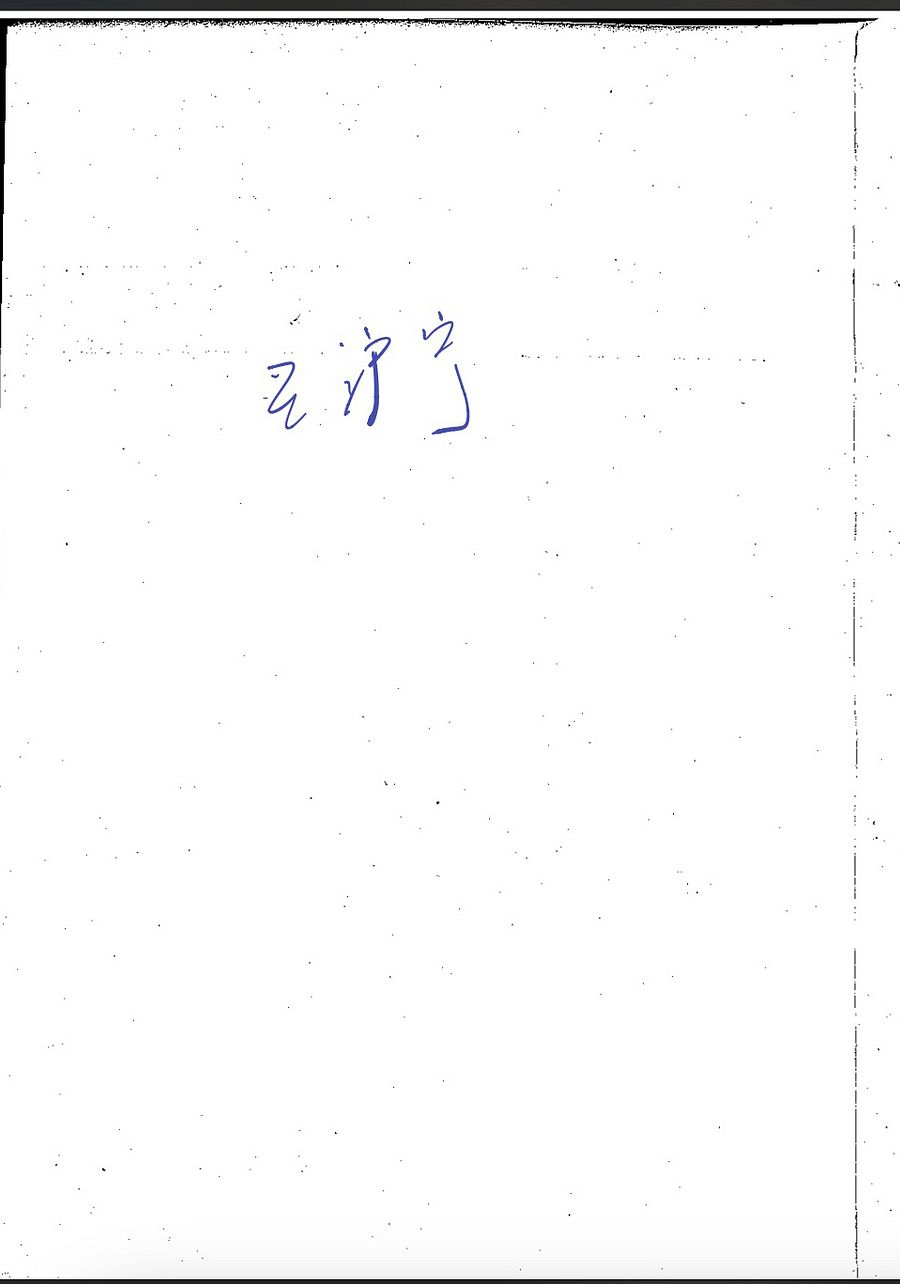 王沪宁：美国反对美国 product image (2)