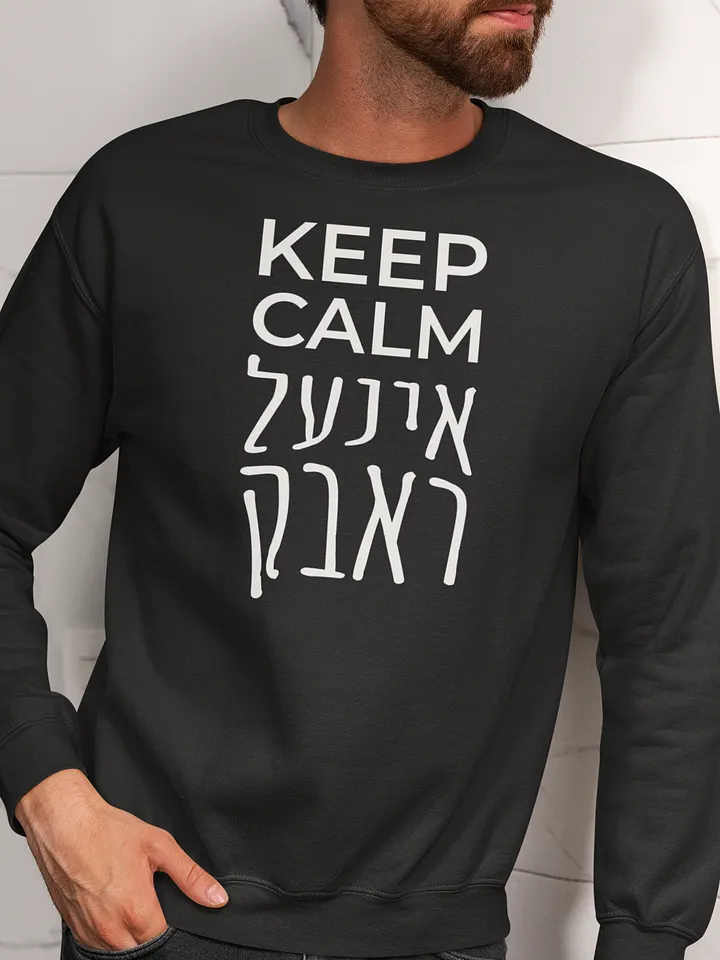 Keep Calm Crewneck Sweatshirt product image (1)