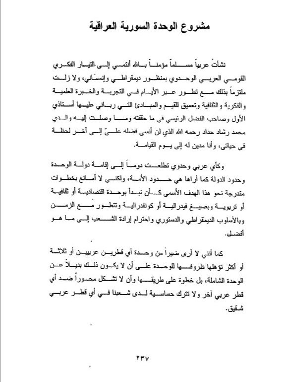 من تاريخ سوريا المعاصر - غسان محمد رشاد حداد product image (7)