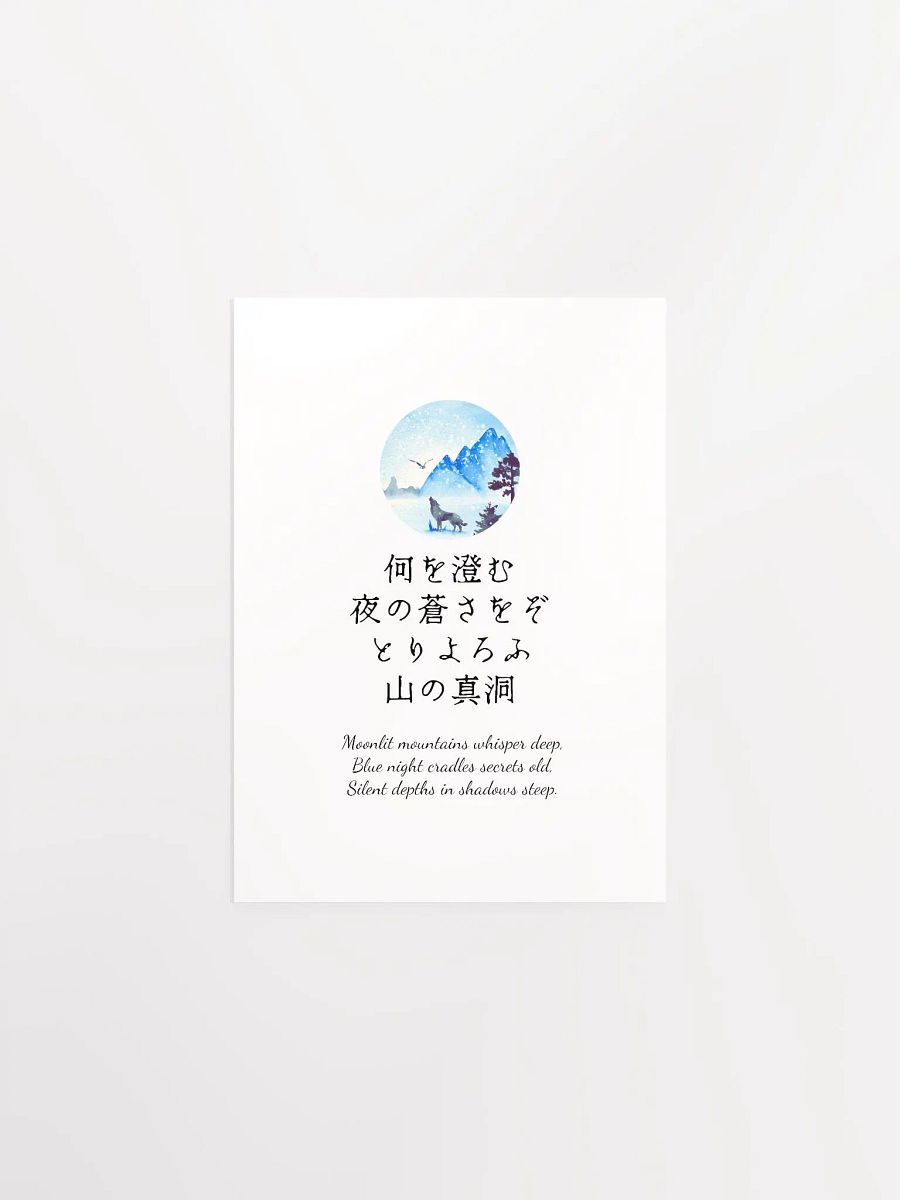Japanese Night Wolf Nursery Wall Art for Girls Bedrooms product image (8)