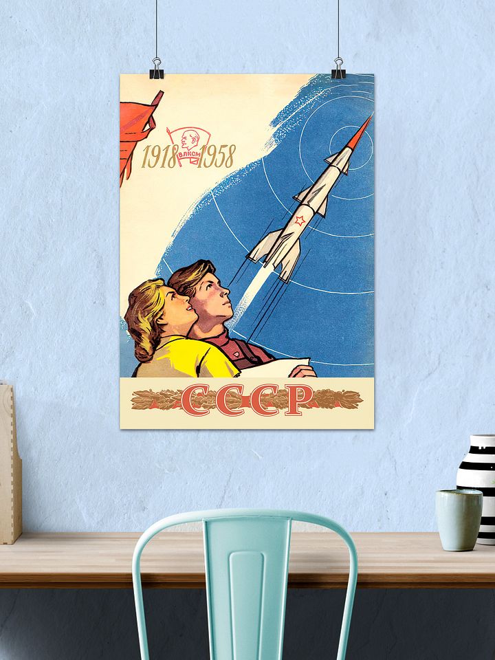 Soviet space, USSR 1958 — Soviet vintage space art poster, soviet retro poster product image (2)