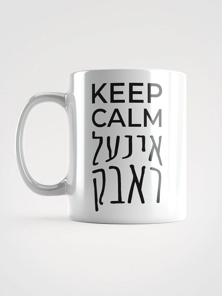 Keep Calm White Mug product image (2)