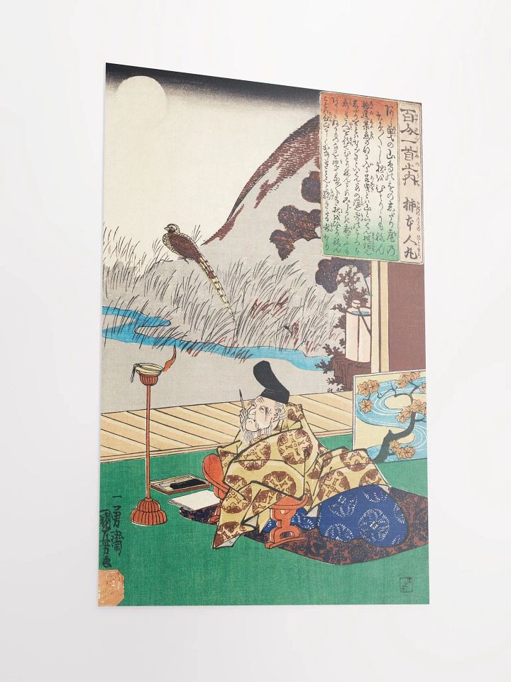 The Kakinomoto Hitomaro Poster product image (2)