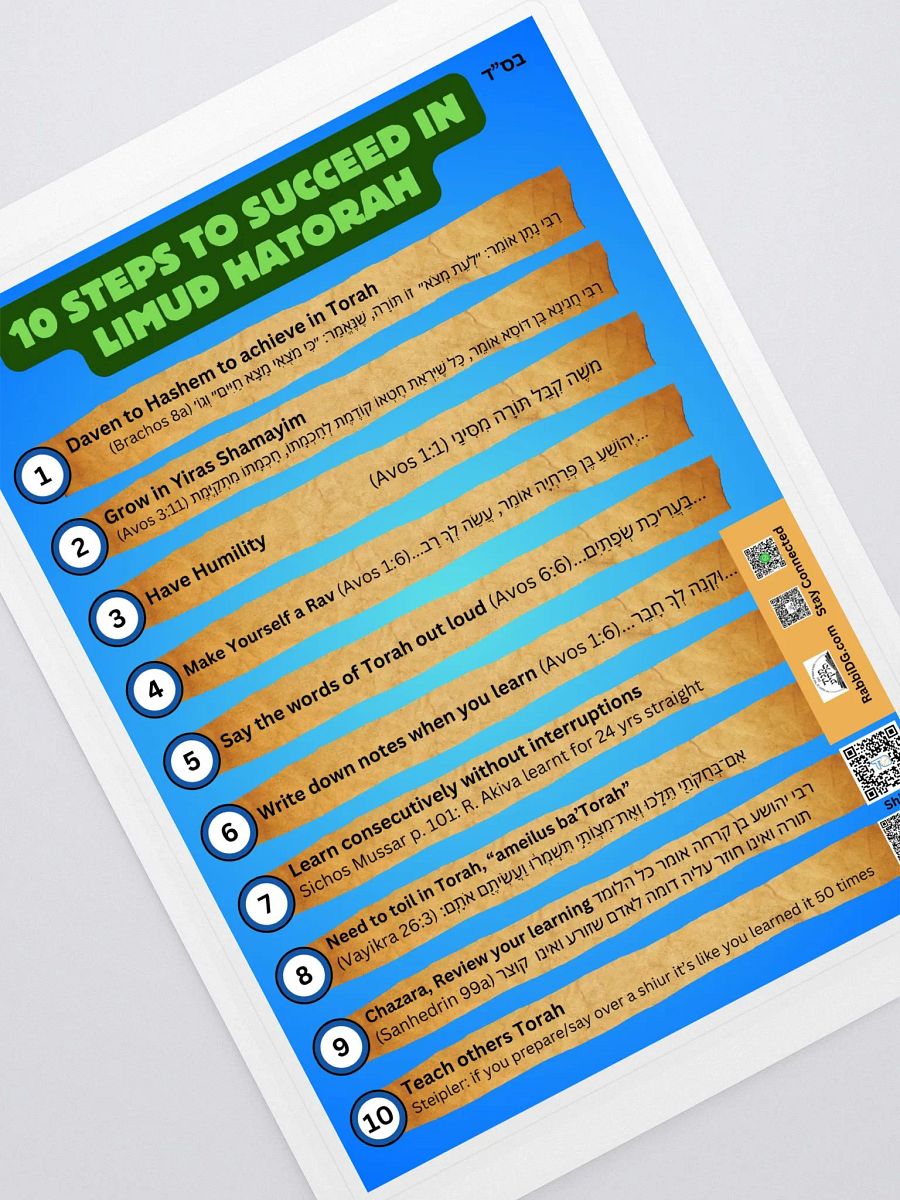 Sticker - 10 Steps to Succeed in Limud HaTorah product image (2)