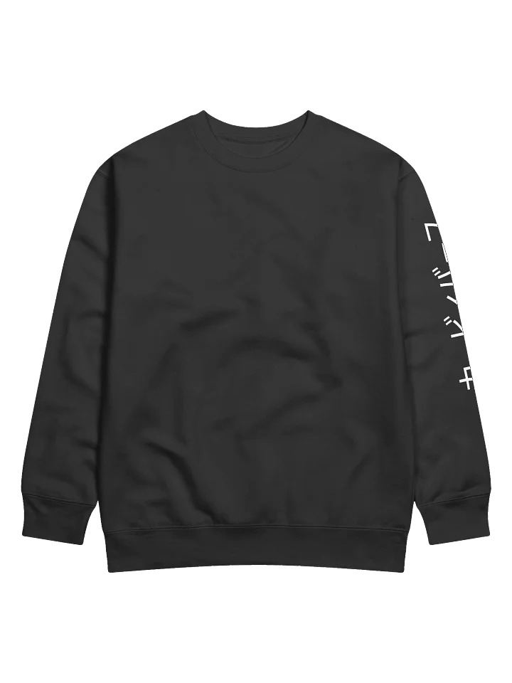 Kirbyverse Sweatshirt product image (1)