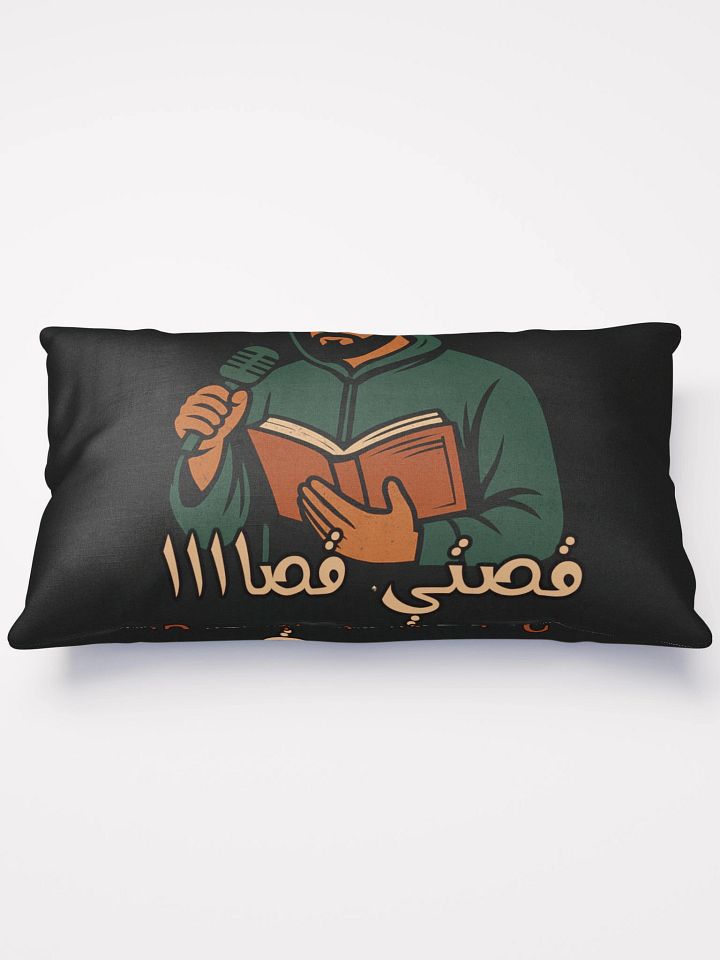 وسادة لتزيين حصرية قصص مغربية واقعية 2 product image (3)