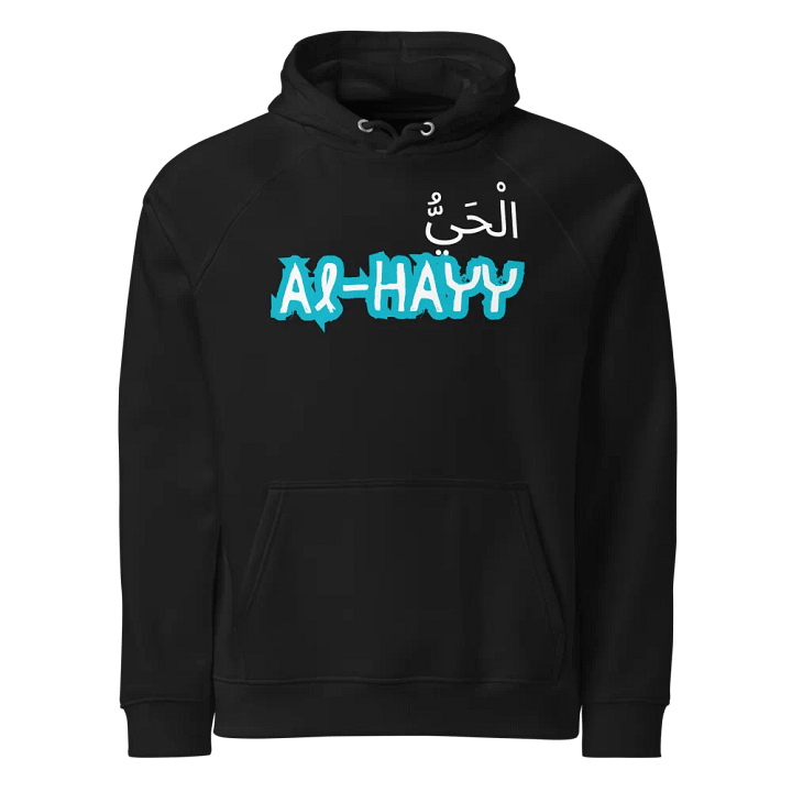 99 Names Of Allah[Al-Hayy] product image (1)