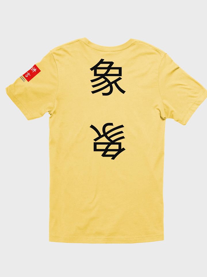 象 Bishop (A) 四色牌 Four Colour Cards T-Shirt product image (2)