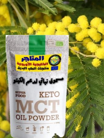مسحوق نباتي لدعم الكيتو 200 غرام product image (2)