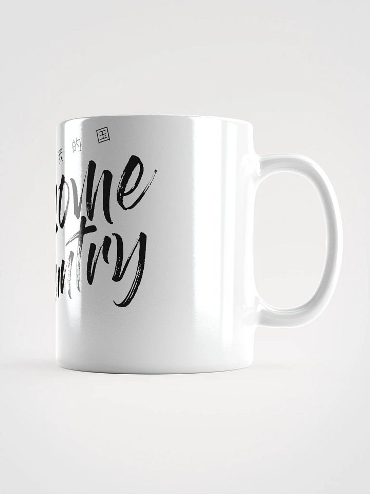 Awesome My Country White Glossy Mug product image (1)