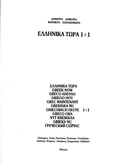 Учебникот product image (1)