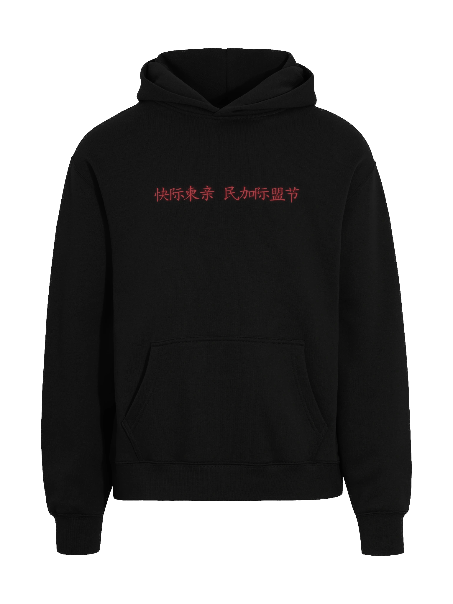 ALTER EGO I Unisex Hoodie product image (3)
