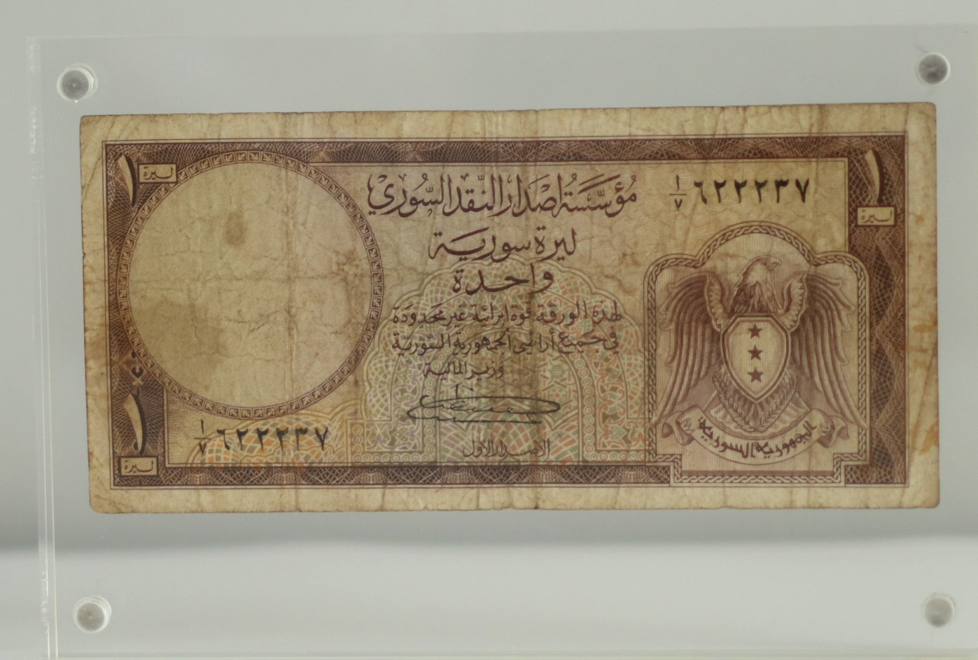 اول ليرة سورية ورقية في بعد فصل النظام النقدي بين سوريا ولبنان 1950 product image (1)