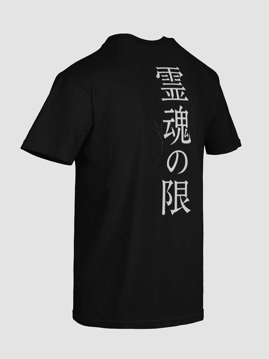 No Limits // 限界無 product image (8)