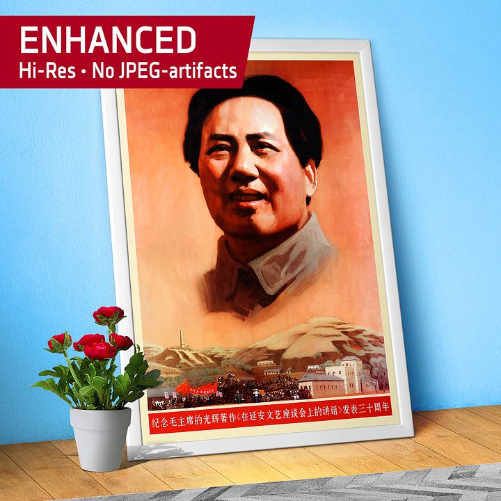 Chinese Anniversary Propaganda Poster, 1960s — Mao Zedong Poster. Literary Speech Tribute print product image (1)
