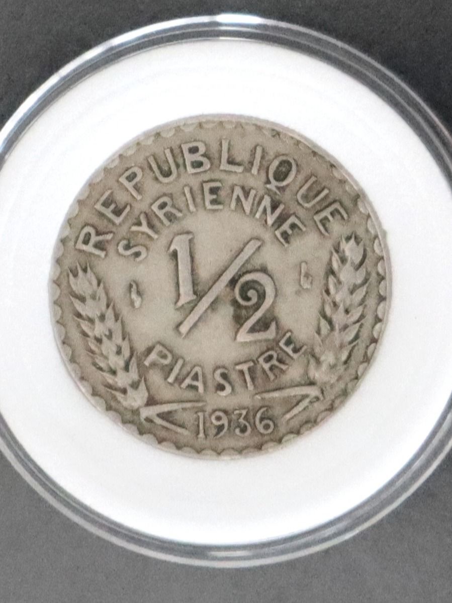 نصف قرش سوري 1937 product image (2)