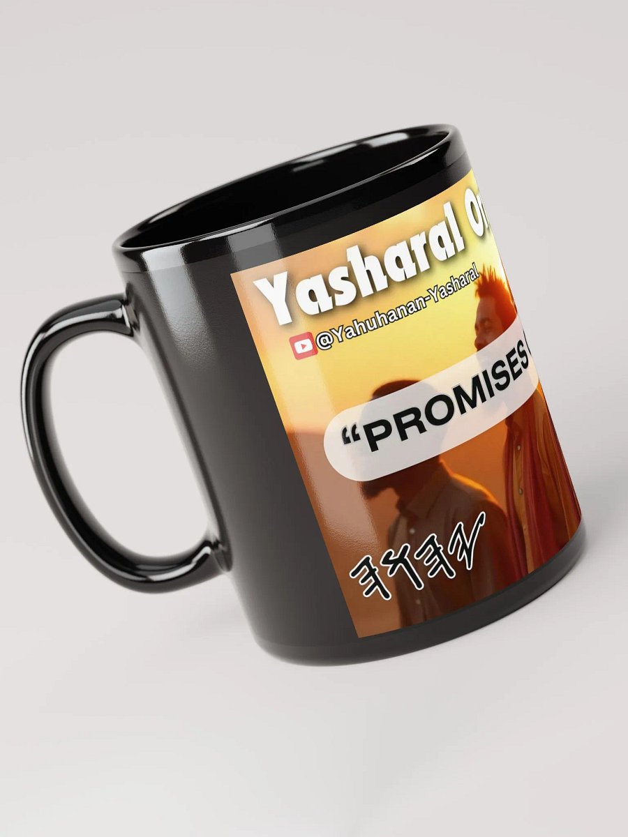 Yasharal Original Music: Promises Of YAHUAH Mug product image (4)