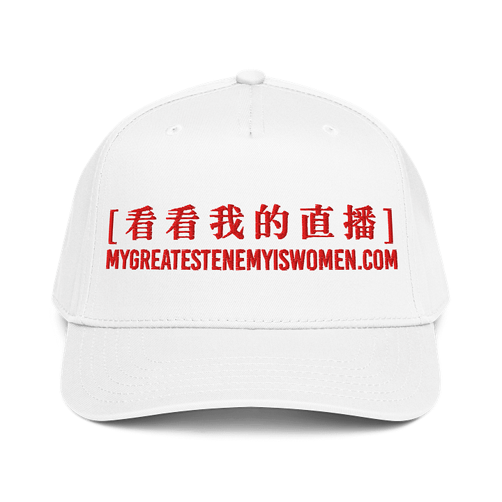 My greatest enemy is women cap product image (1)