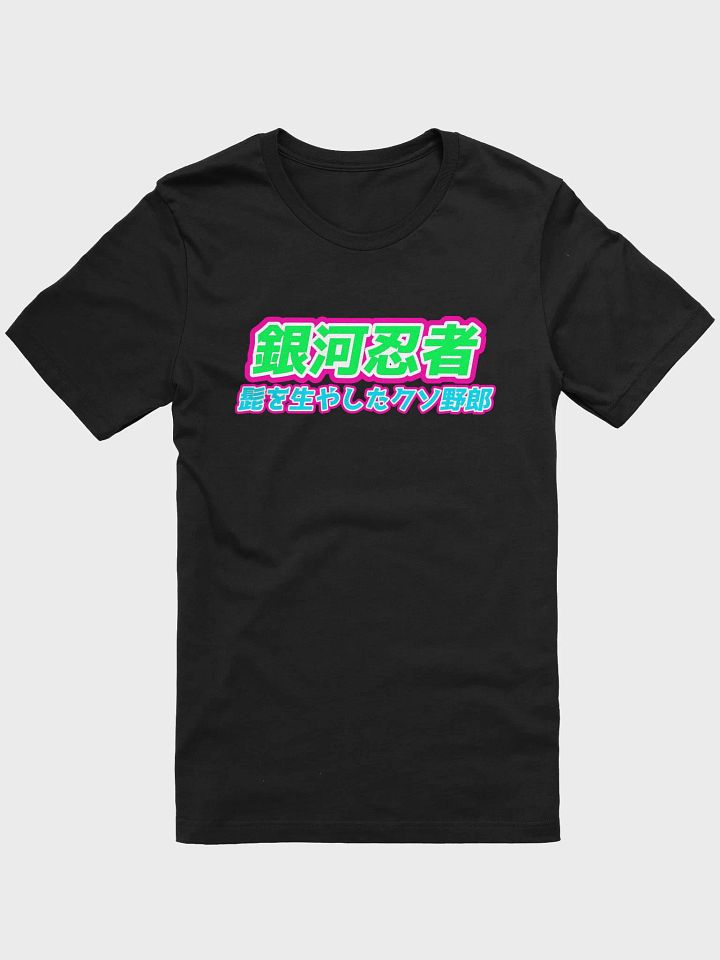 Bearded Mother F****** Japanese Shirt (Nano Cola) product image (1)