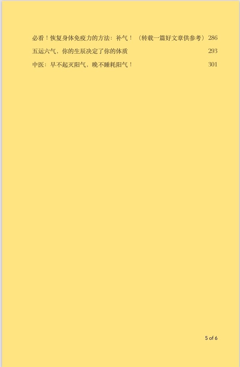 Jimmy 的 养生笔记 - 女性养生篇 - 2nd Edition product image (5)