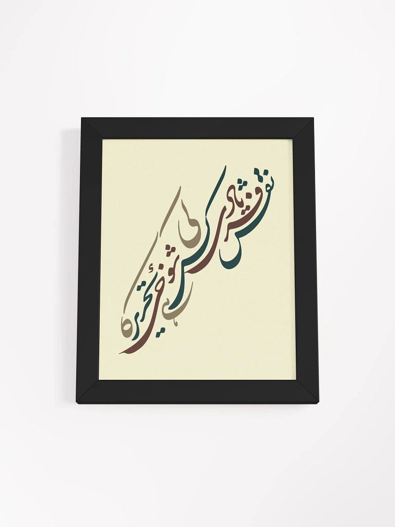 Naqsh Faryadi Hai Kis Ki Shokhi-e-Tehreer Ka