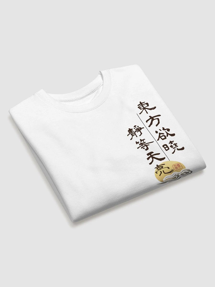靜等天亮 限量衛衣 product image (3)