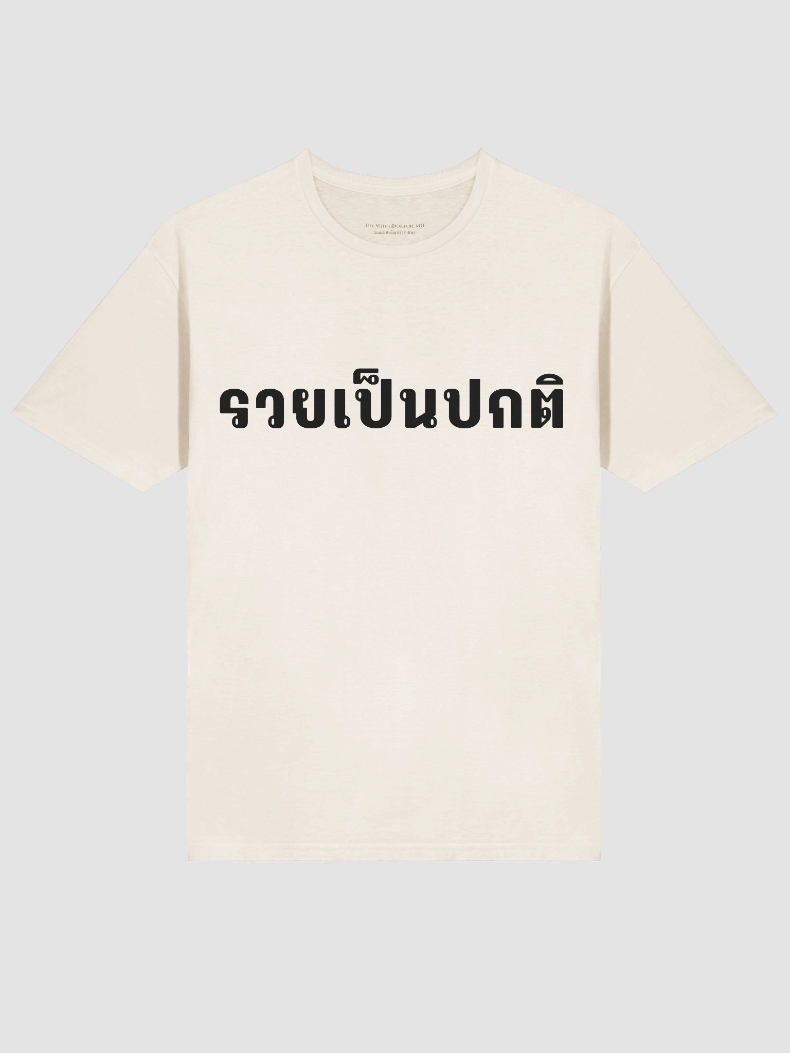 "รวยเป็นปกติ" - Wealth is My Default T-Shirt (Black Print) product image (33)