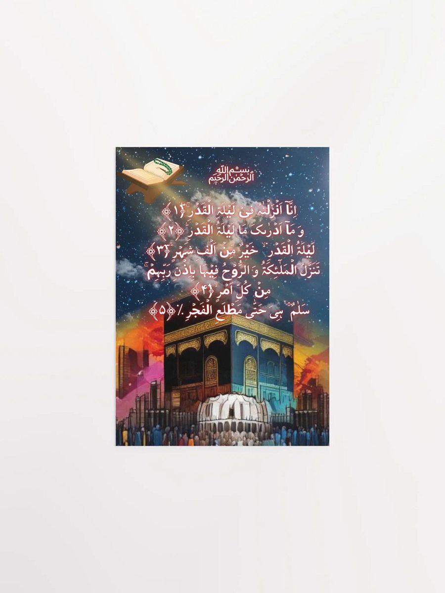 Vibrant Kaaba Sunset Poster product image (1)