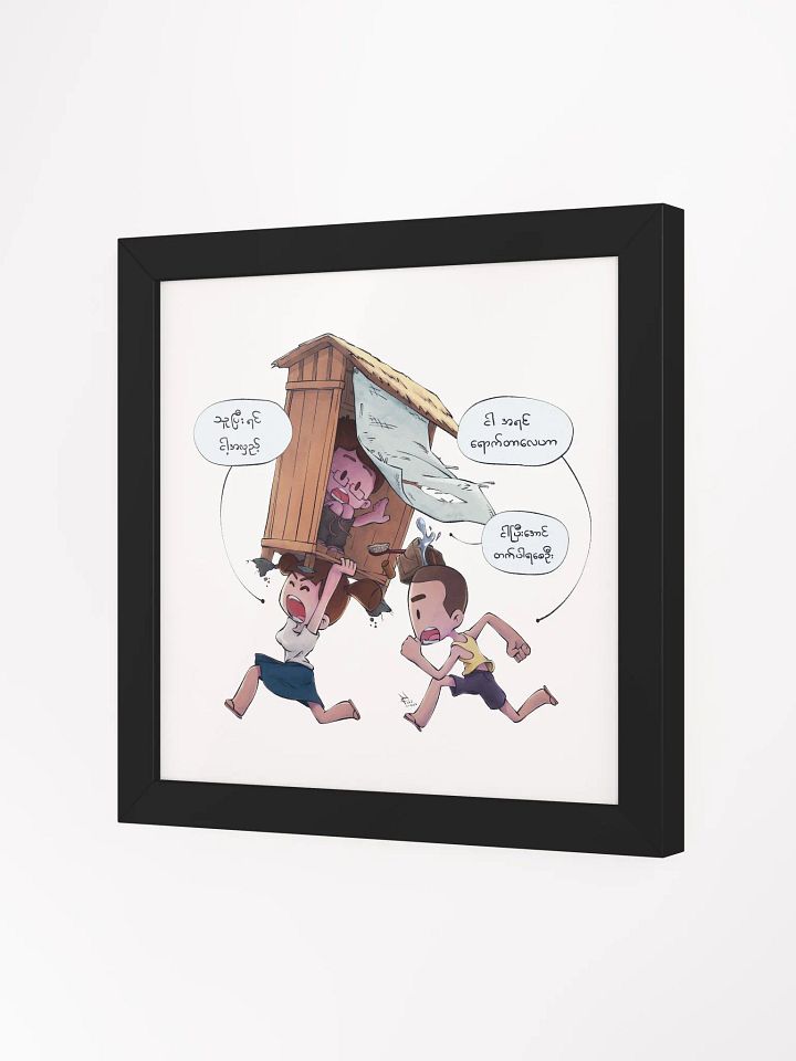 It's My Turn | Frame High-Quality Matte Poster product image (19)