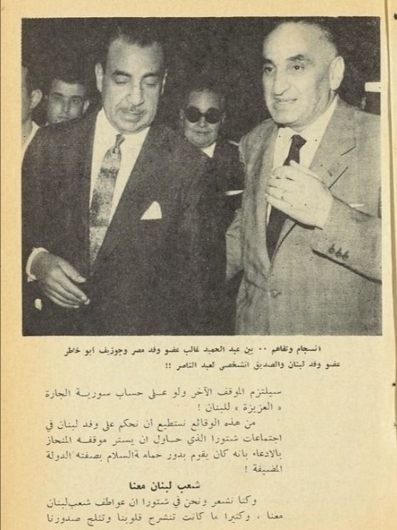 عبد الناصر بدأ في دمشق وانتهى في شتورة - جريدة الاخبار product image (5)