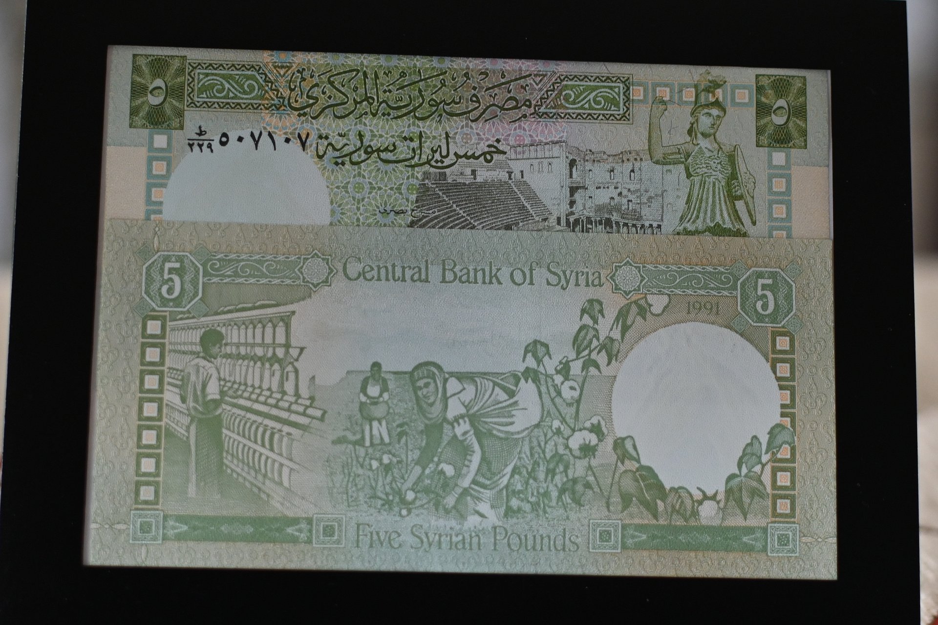 اخر اصدار للخمس ليرات الورقية في تاريخ سوريا 1991 product image (1)