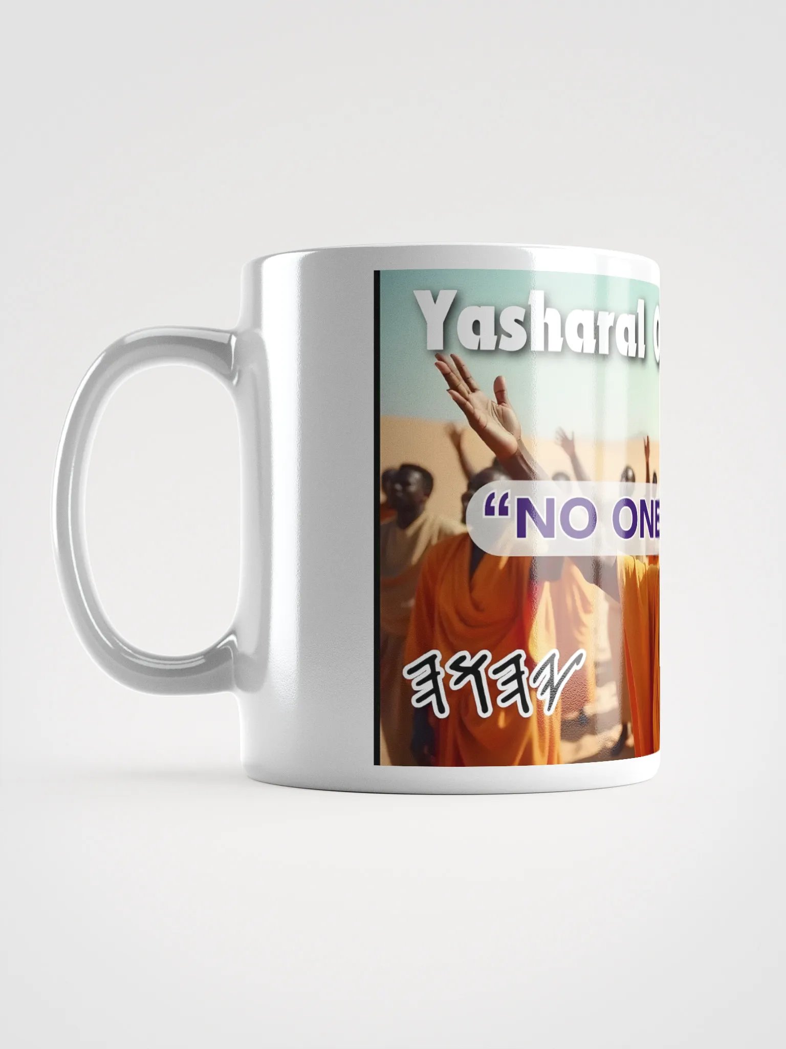 Yasharal Original Music: No One Greater Mug product image (16)