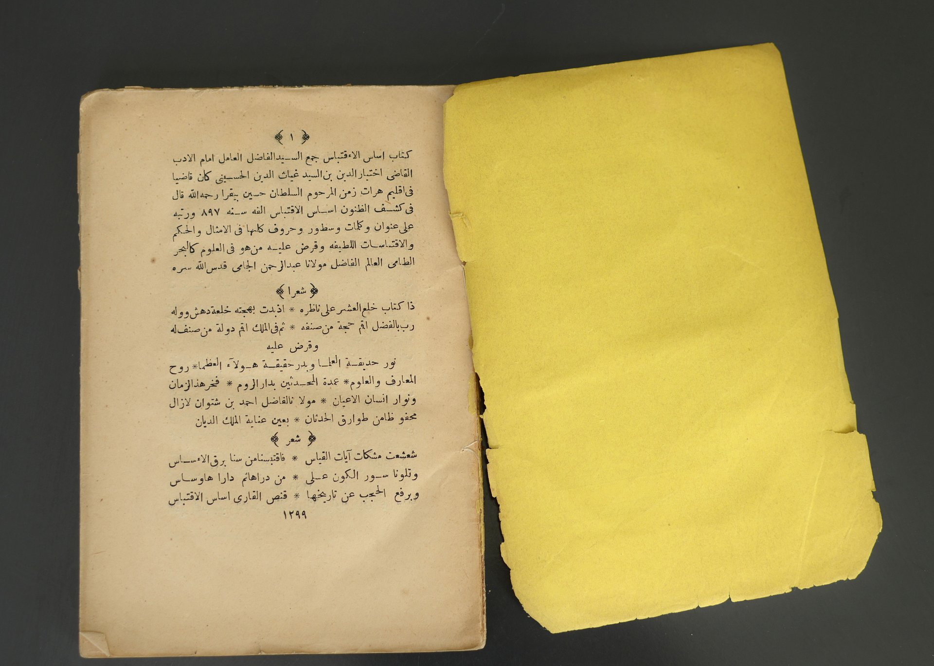 اسس الاقتباس طباعة حجرية 1881 ميلادي product image (4)